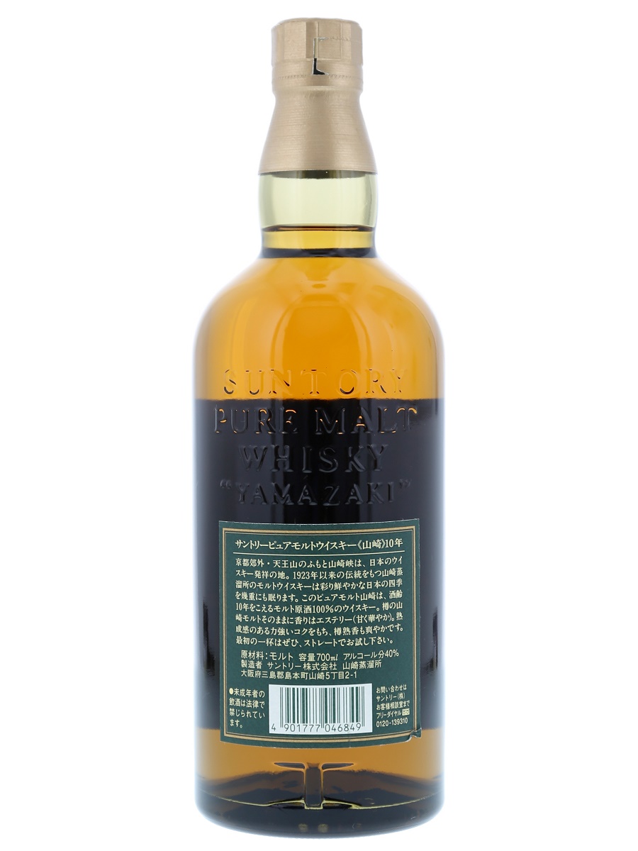 Yamazaki 10 Year Pure Malt GL 70cl / 40% Back