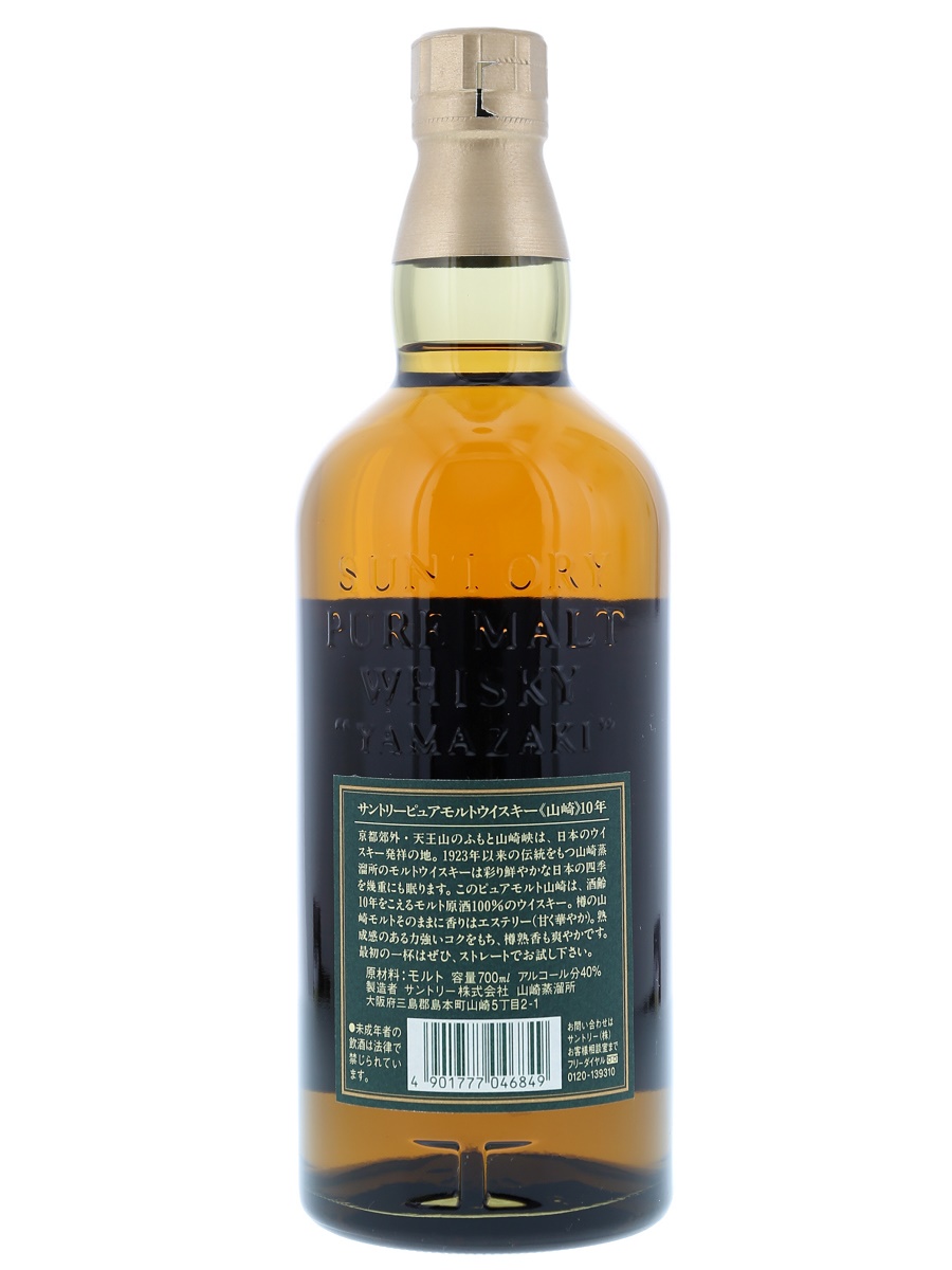 Yamazaki 10 Year Pure Malt GL 70cl / 40% Back