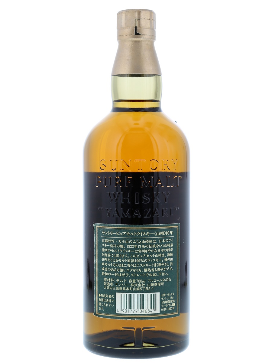 Yamazaki 10 Year Pure Malt GL 70cl / 40% Back