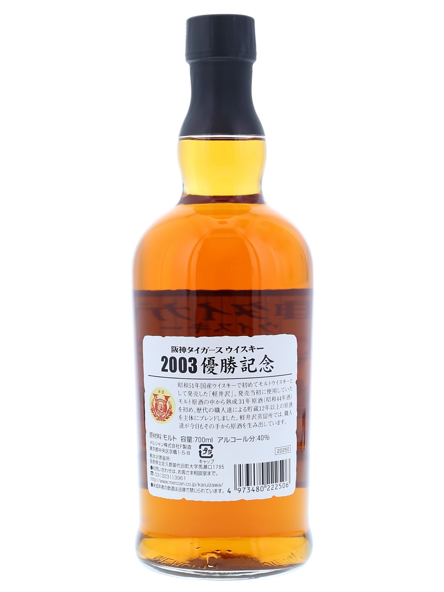 Karuizawa 12 Year Bot.2003 70cl / 40% Back