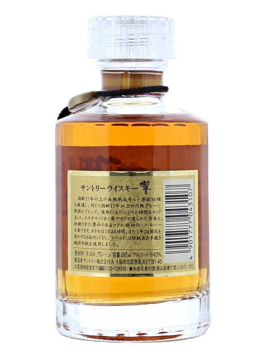 Old Hibiki 17 Year (Gold-BL) (Baby Bottle) 18cl / 43% Back