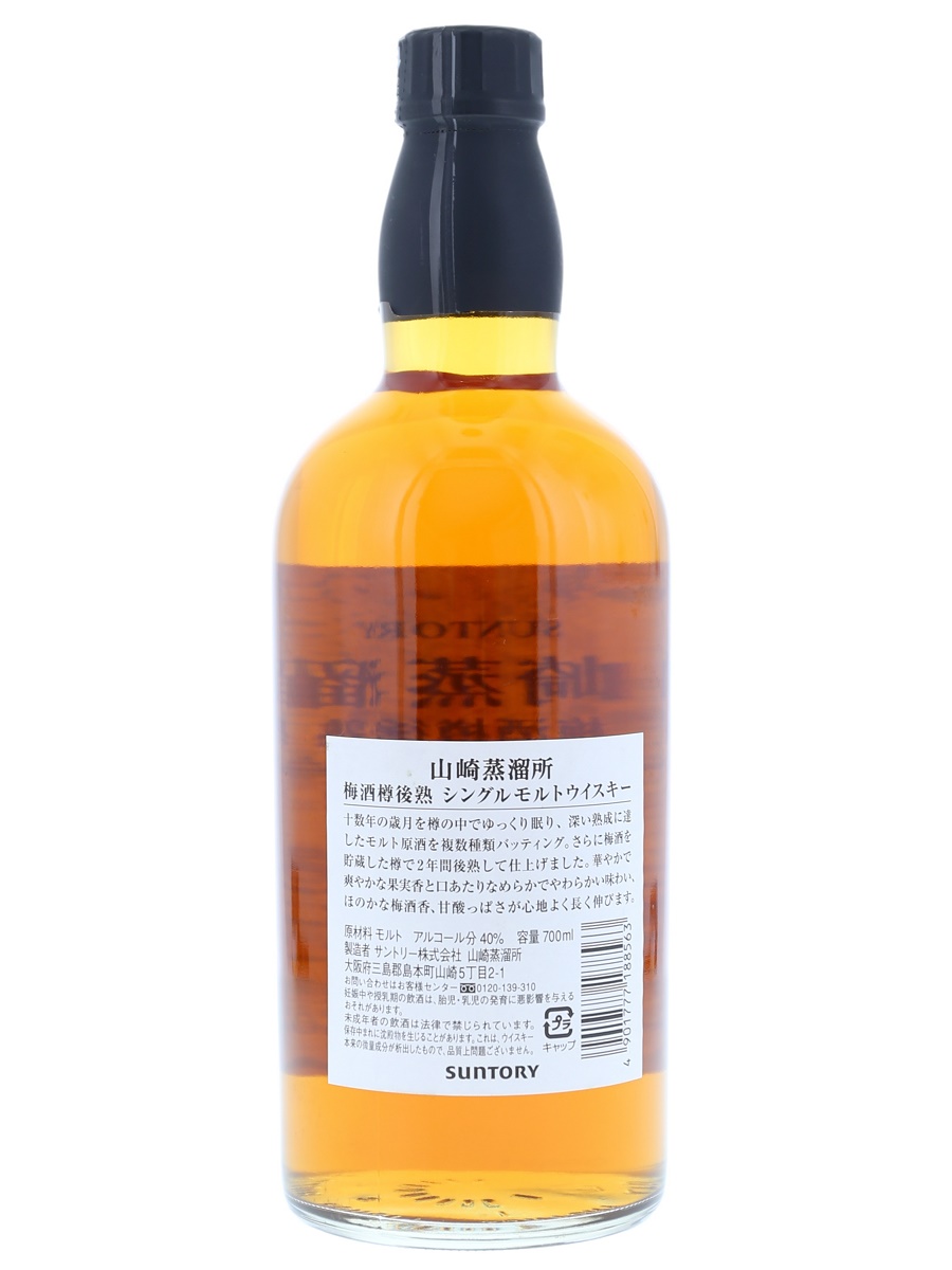 Yamazaki Single Malt Plum Liqueur Cask Finish 70cl / 40% Back