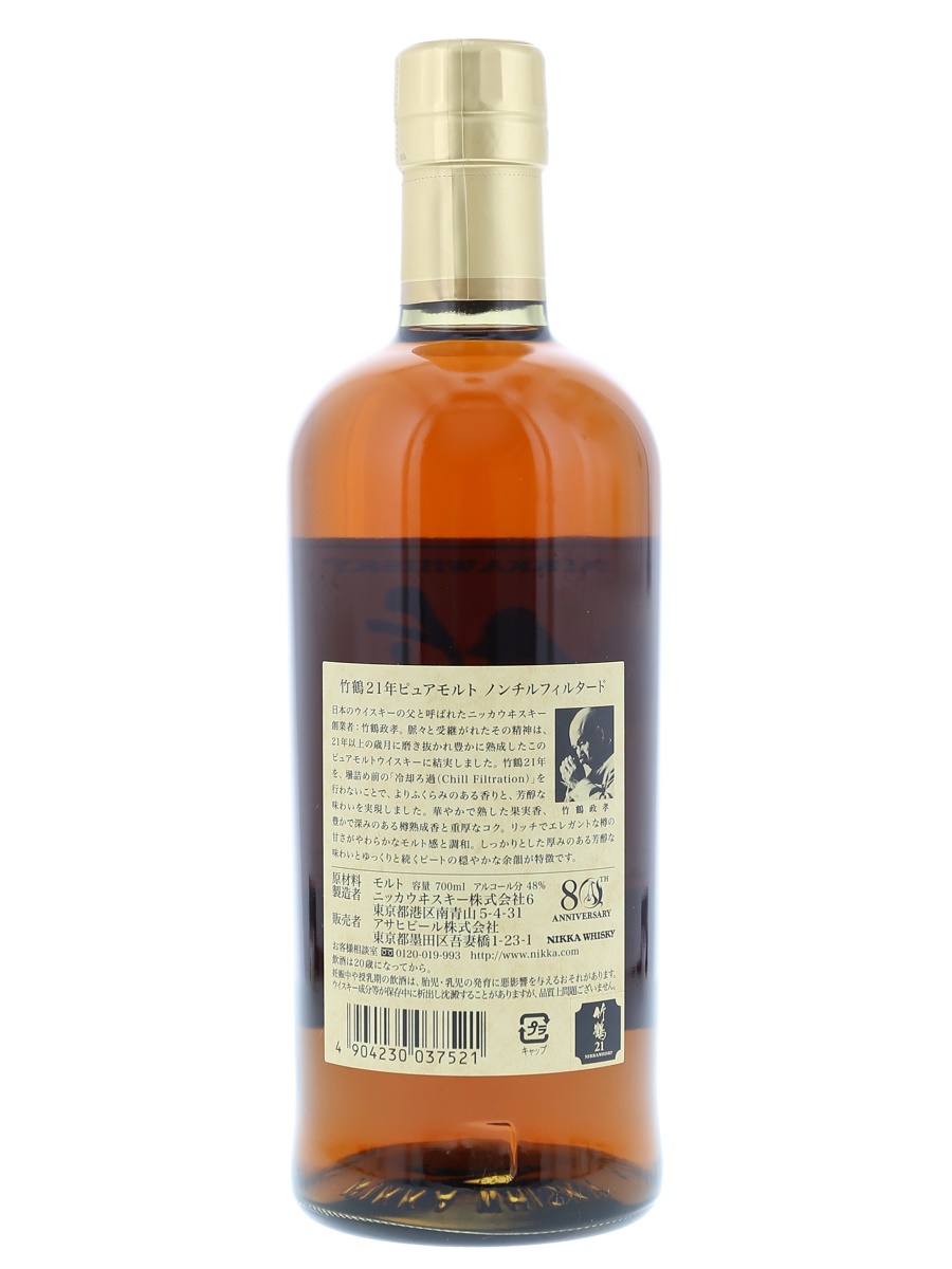 Karuizawa 17 Year Single Malt 70cl / 40% Back