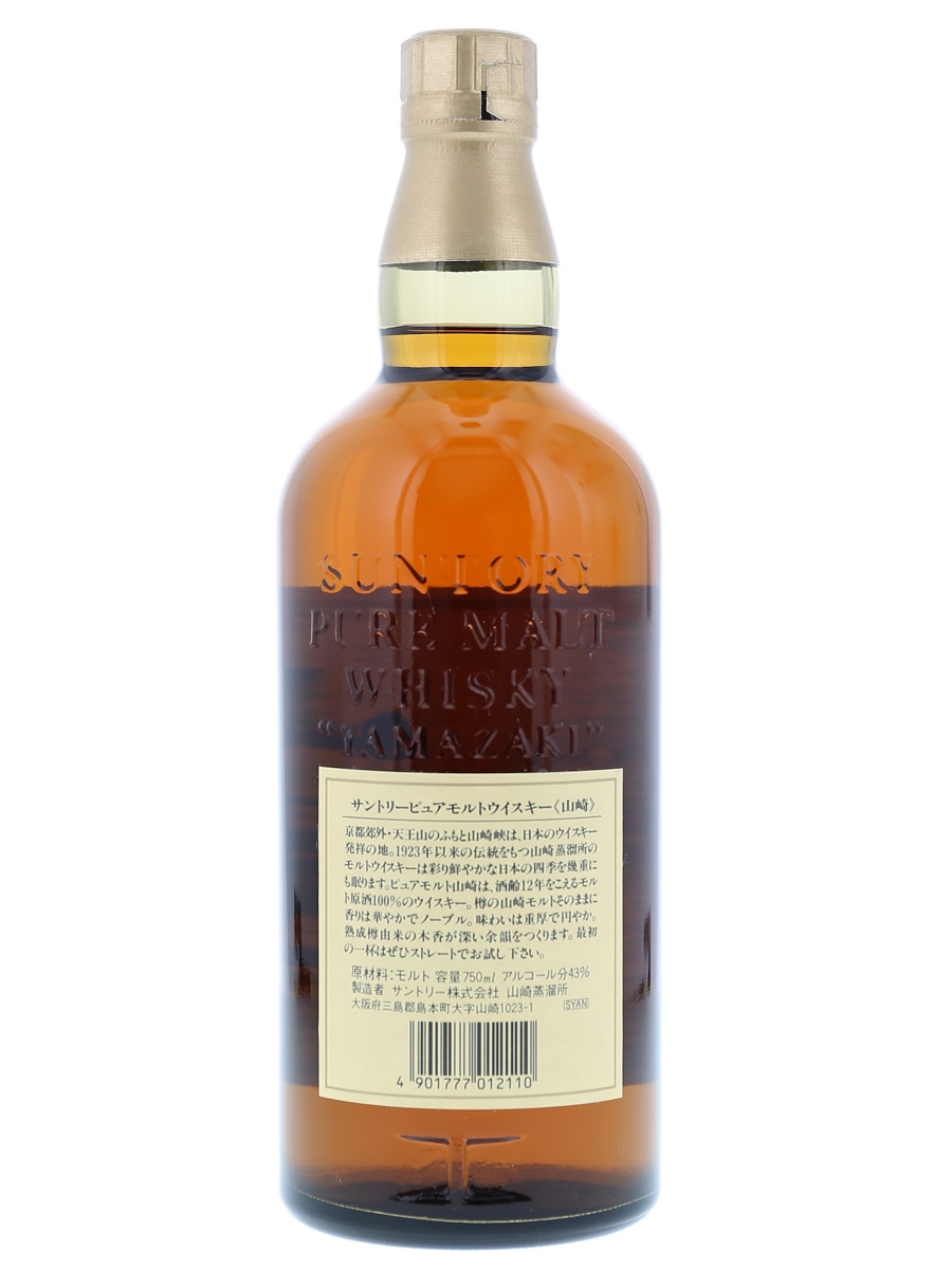 Yamazaki 12 Year Pure Malt 75 cl / 43% Back