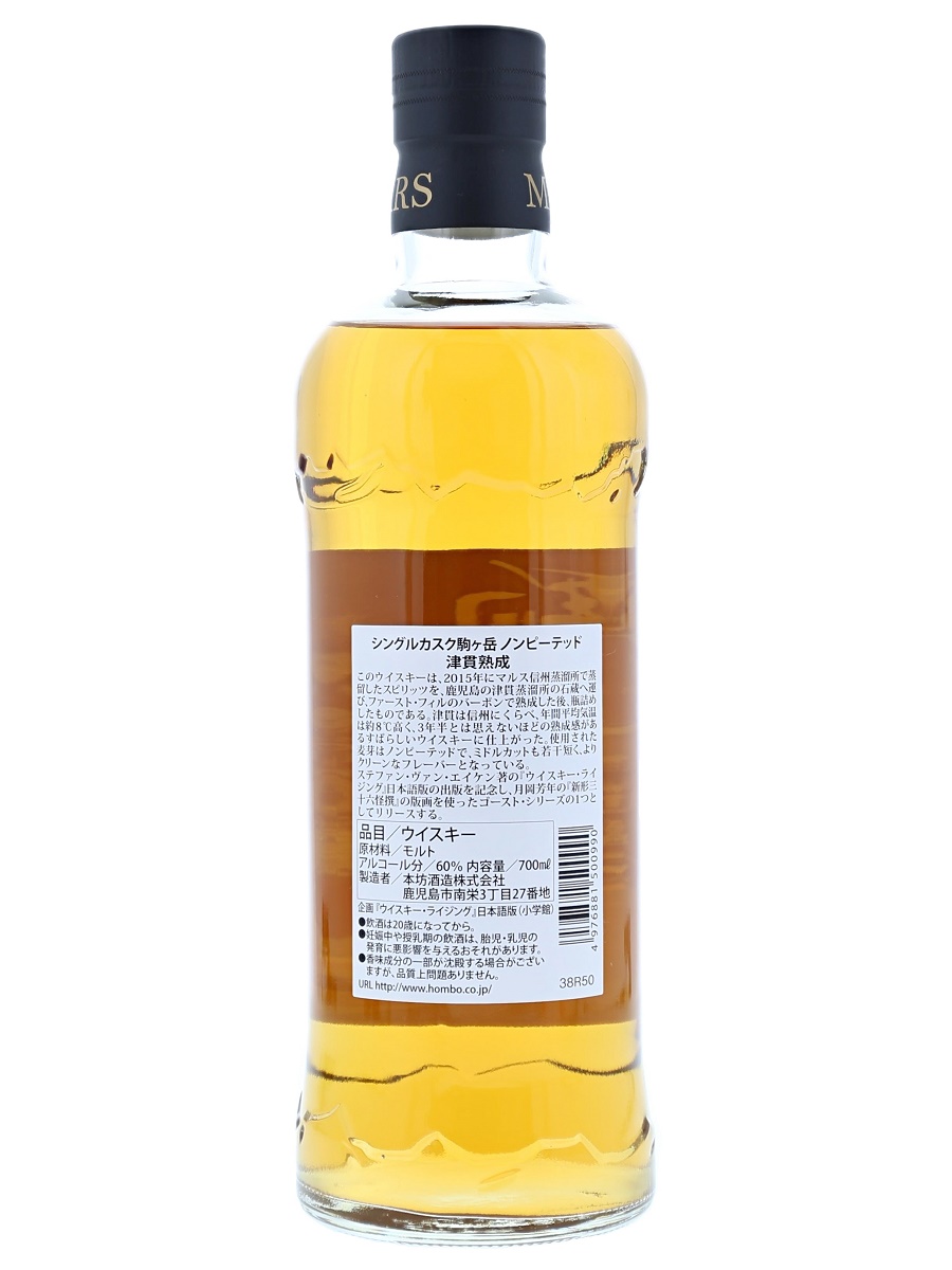 {[da]:Mars Komagatake Tsunuki Ghost Cask 2015