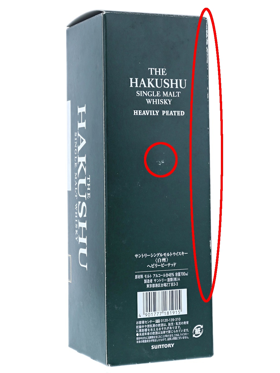 Hakushu Heavily Peated 2009 1st Edition_3A-15-2-69957_o06