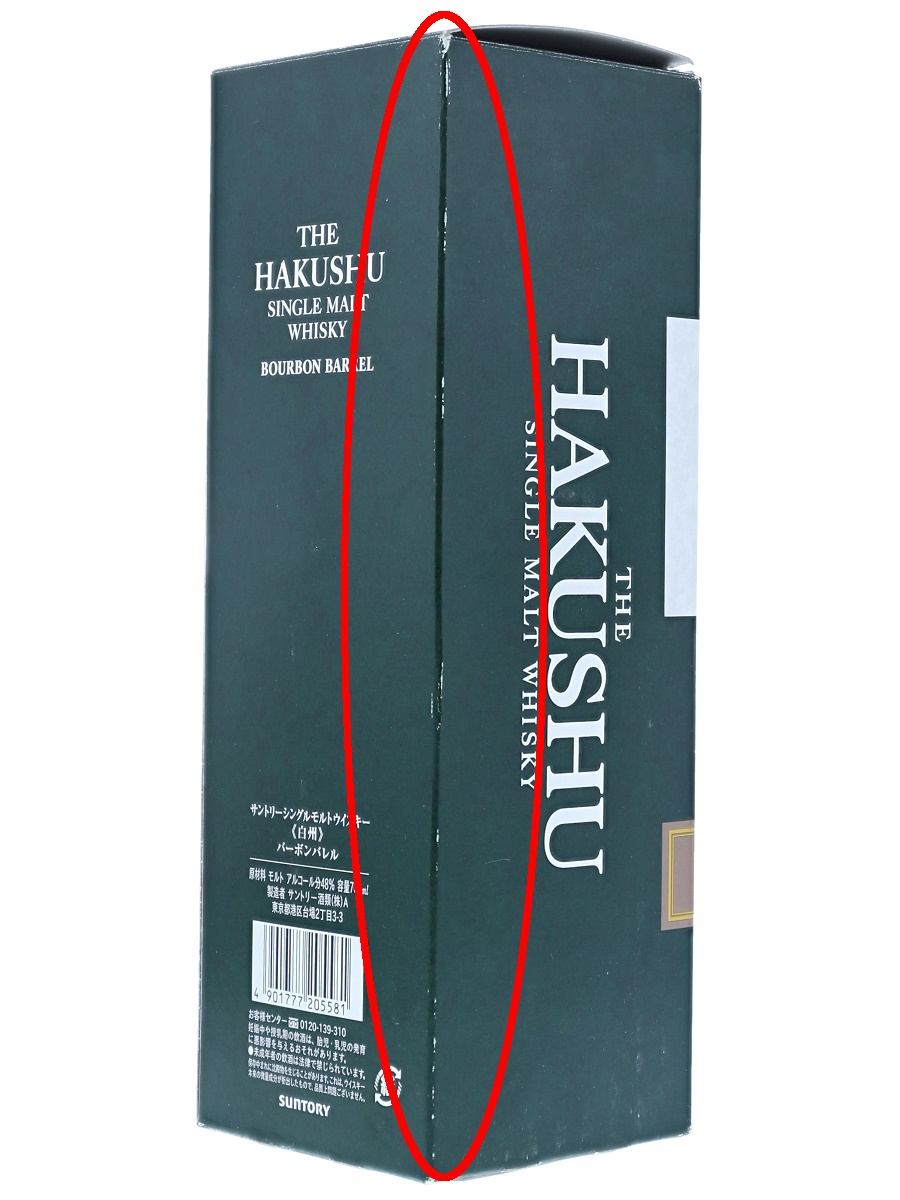 Hakushu Bourbon Barrel 2009 1st Edition_3F-11-3-69957_o06