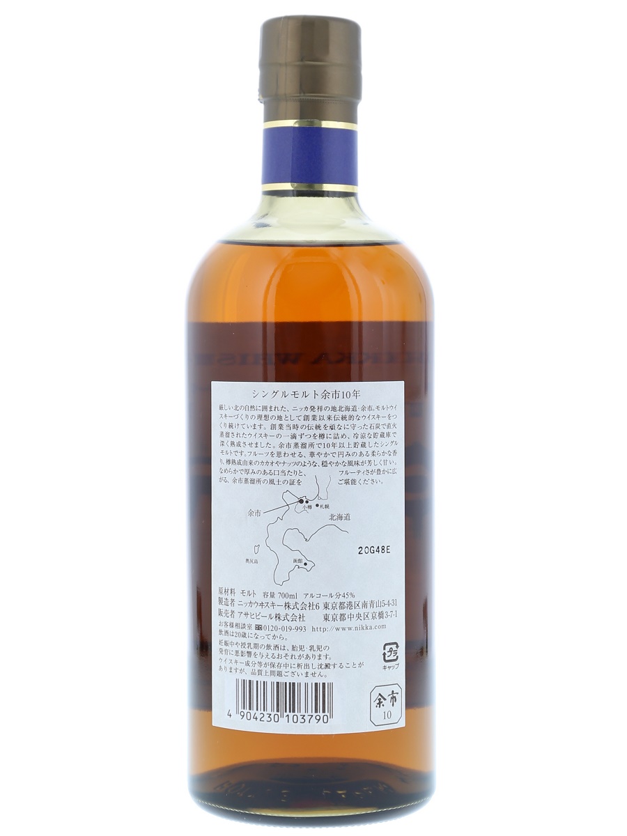 Yoichi 10 Year Single Malt Single Distillery Label 70cl / 45% Back