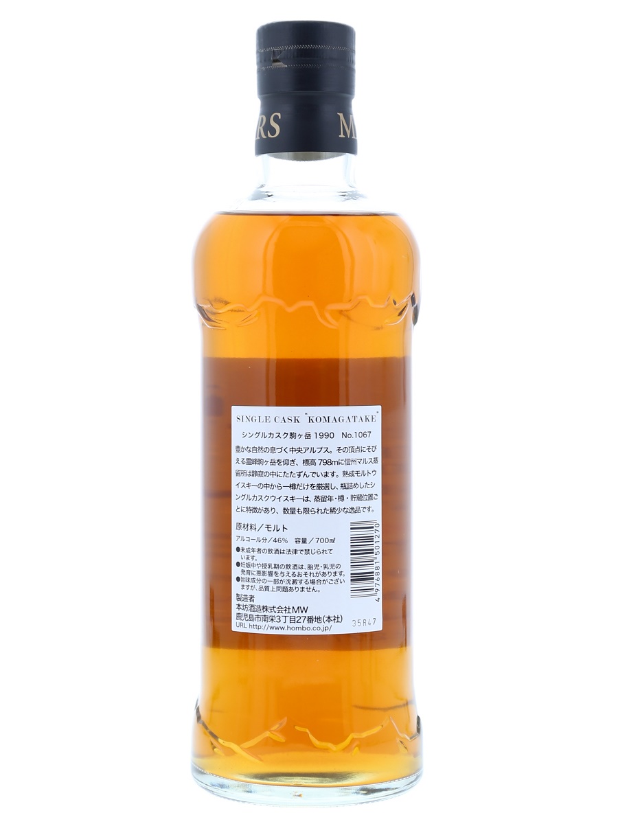 {[da]:Mars Komagatake Sherry Cask 1990