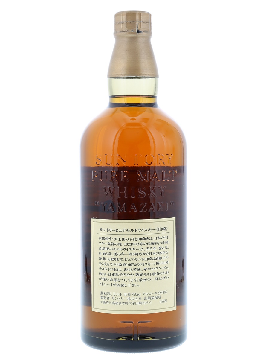 Yamazaki 12 Year Pure Malt 75cl / 43% Back