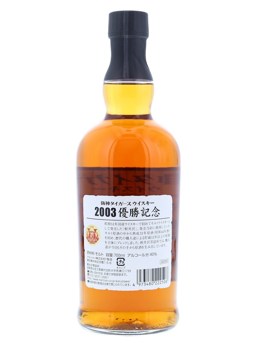 Karuizawa 12 Year Bot.2003 70cl / 40% Back