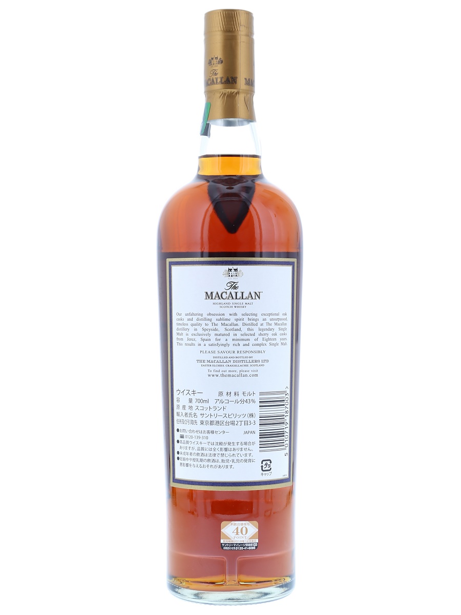 Macallan 18 Year Sherry (2016 Release) 70 cl / 43% Back