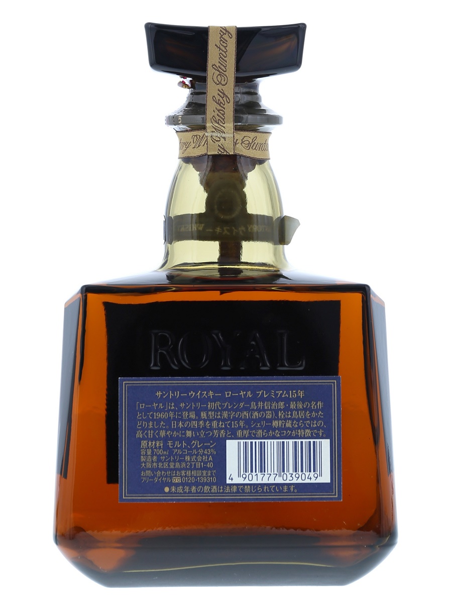 サントリー ウイスキー ローヤル プレミアム15年 ブルーラベル700ml 41R6Qvaq0zL._UF350,350_QL50_.jpg