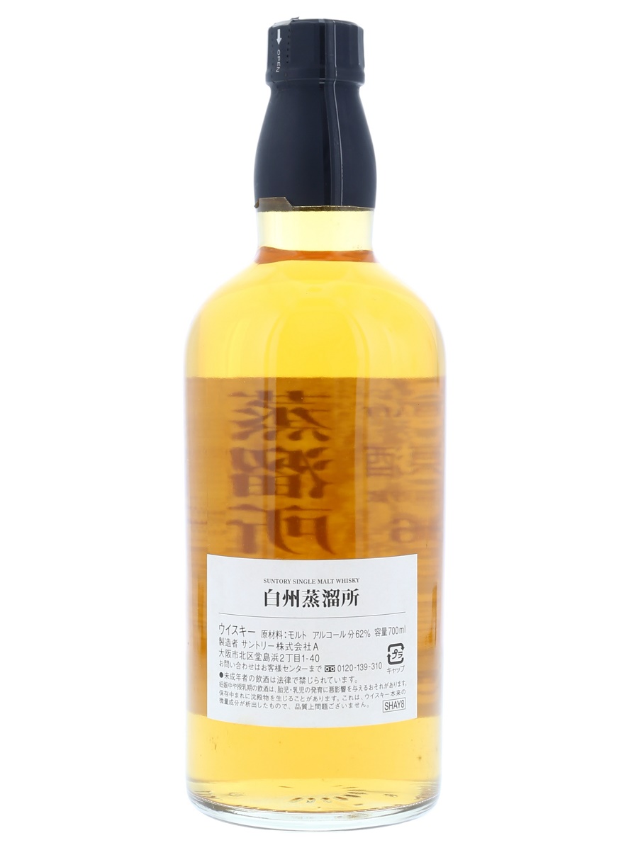 Hakushu Distillery Single Malt Hogshead 1996 70cl / 62% Back