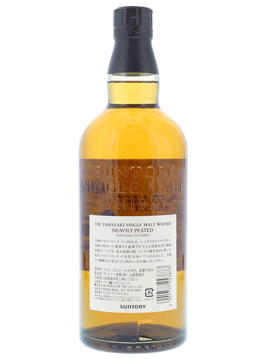 サントリー 山崎 シングルモルトウイスキー ヘビリーピーテッド