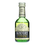 Suntory Custom Miniature Bottle