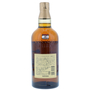 Yamazaki 12 Year Single Malt Old Label (No Box) 70cl / 43% Back